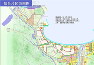烟台自贸区，来了！